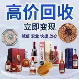 四平远登烟酒商行
