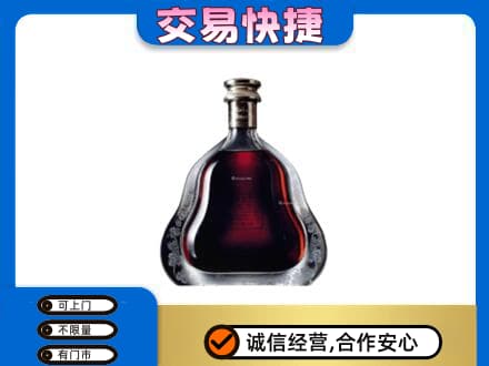 四平回收轩尼诗李察