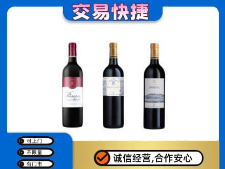 四平回收拉菲红酒