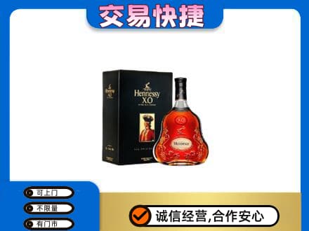 四平回收轩尼诗