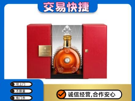四平回收路易十三礼盒