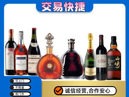 四平洋酒回收店.jpg
