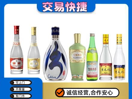 四平名酒回收杏花村汾酒.jpg