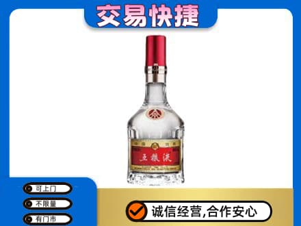 四平回收五粮液八代