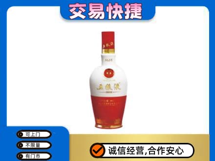 四平回收五粮液1618