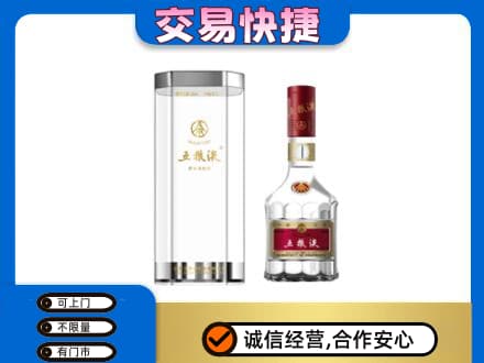 四平回收五粮液礼盒