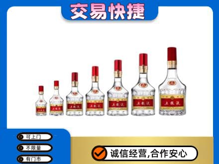 四平回收五粮液步步高升