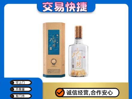 四平回收水井坊