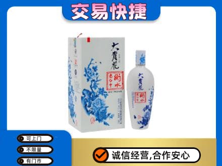四平回收老白干大青花