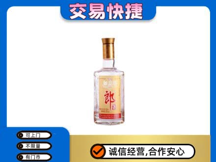 四平回收郎酒
