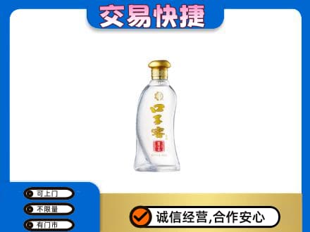 四平回收口子窖