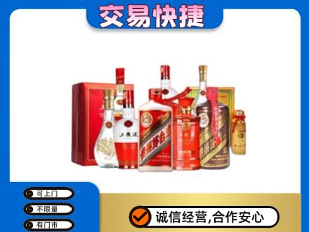 四平回收酒水