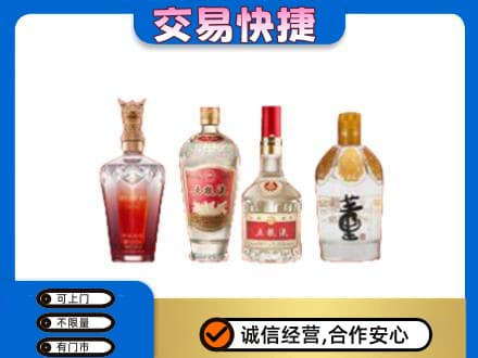 四平回收礼品酒
