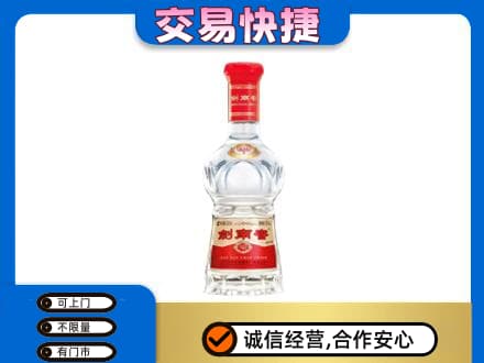 四平回收剑南春水晶剑