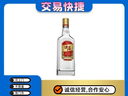 四平名酒回收尖庄.jpg