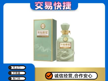 四平回收古井贡