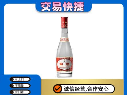 四平回收汾酒红盖