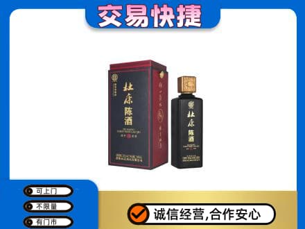 四平回收杜康