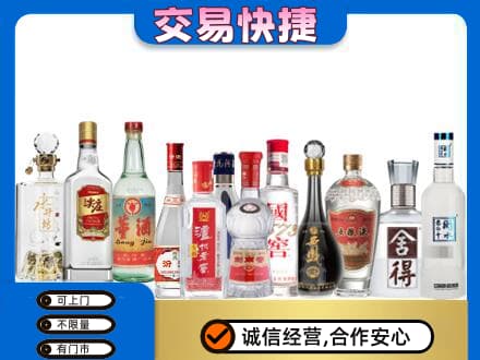 四平回收名酒