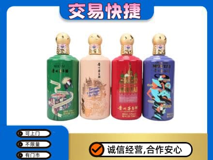 四平回收走进四国茅台酒