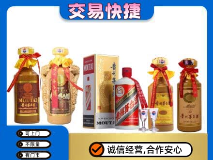四平回收贵州茅台酒