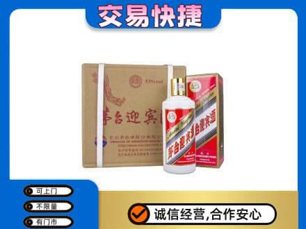 四平回收茅台迎宾酒