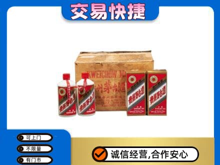 四平回收五星茅台酒