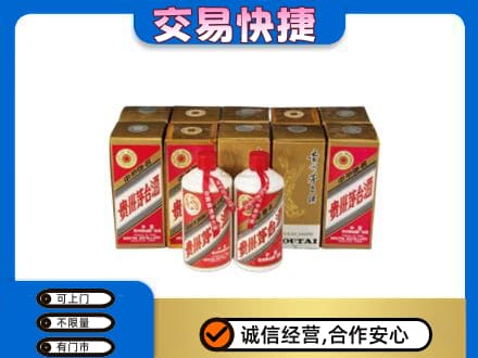 四平回收老茅台酒