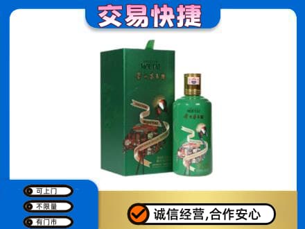 四平回收茅台酒空瓶