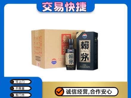四平回收赖茅