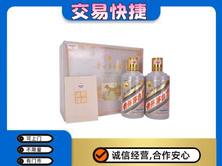 四平回收茅台酒礼盒