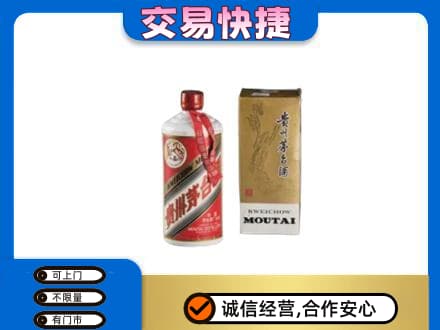四平回收老飞天茅台酒