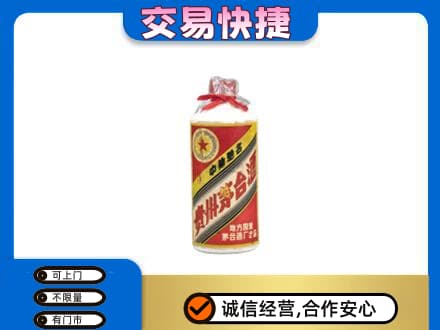 四平回收地方国营茅台酒