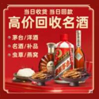 四平远登烟酒商行